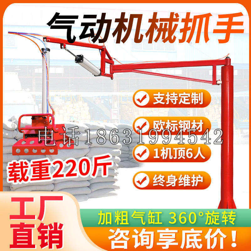 阳东区凯富 Jupiter木星电动液压机械臂制作 主从机器人机械抓手